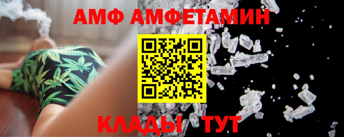 Amphetamine  Вход с VPN  Наро-Фоминск  АМФ  Amphetamine Розовый 