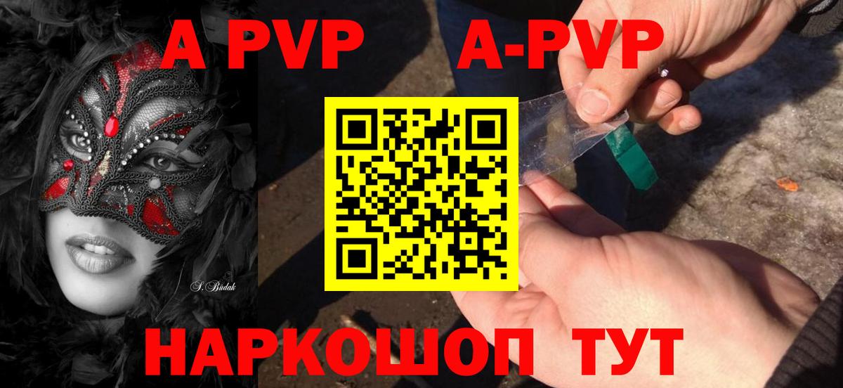 Alpha-PVP Crystall Наро-Фоминск