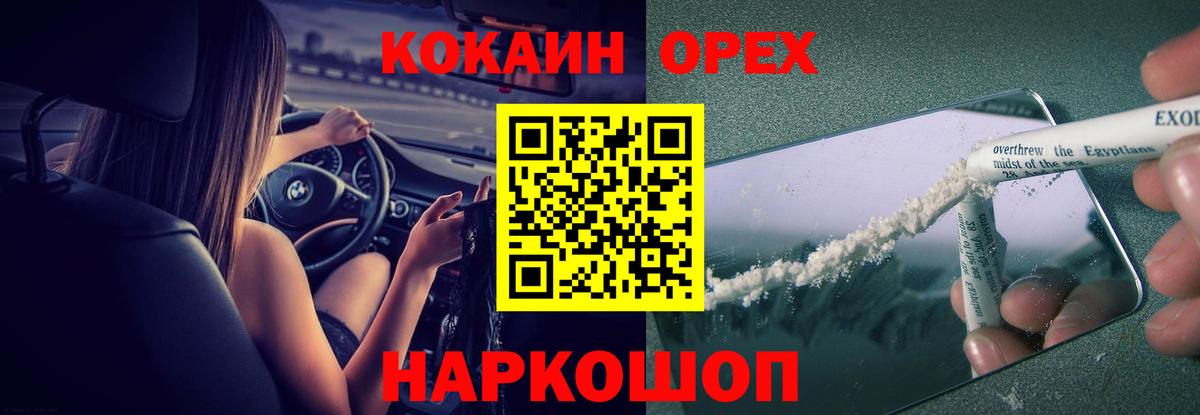 Cocaine  Cocaine Боливия  Cocaine 98%  Вход с VPN  Наро-Фоминск 