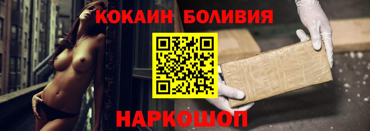 Кокаин Fish Scale Наро-Фоминск