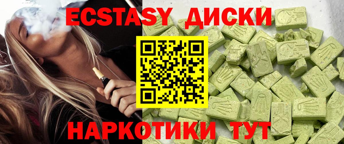 Ecstasy Дубай Наро-Фоминск