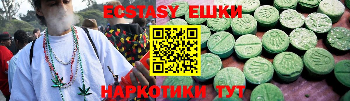 ЭКСТАЗИ mix  OMG как зайти  купить наркотики цена  Наро-Фоминск  ЭКСТАЗИ 300 mg  ЭКСТАЗИ  Вход с VPN 