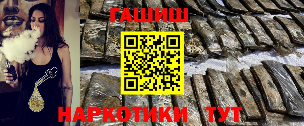 Гашиш гашик  Вход с VPN  Гашиш  Наро-Фоминск 