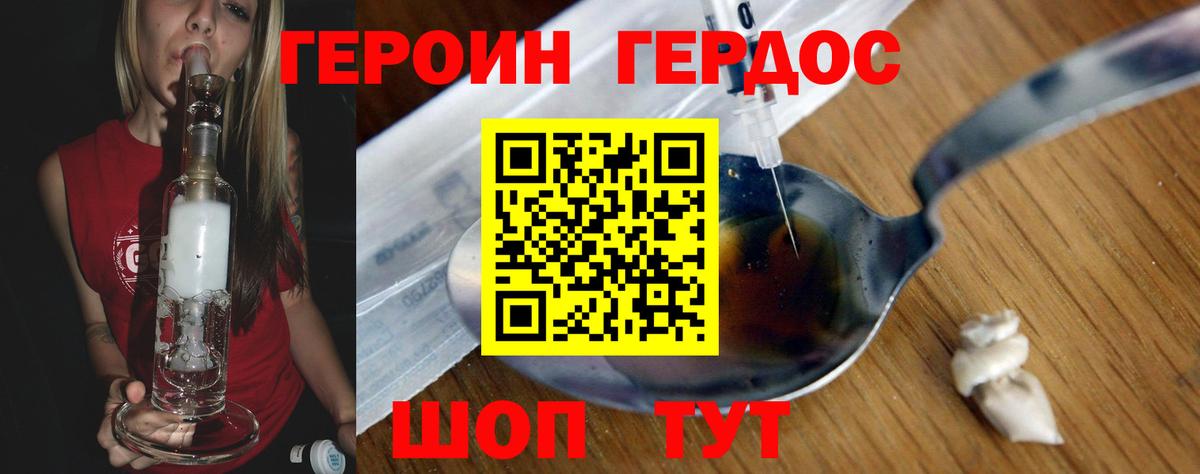 Героин афганец Наро-Фоминск