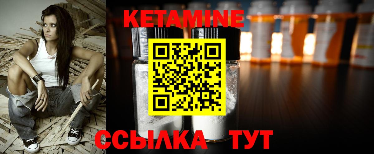 КЕТАМИН ketamine  КЕТАМИН ketamine  Наро-Фоминск  Вход с VPN 