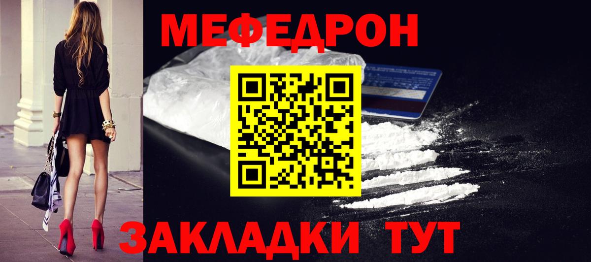Меф  МЕФ VHQ  МЕФ VHQ  Вход с VPN  Наро-Фоминск 