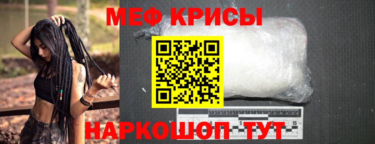 Меф мяу мяу кристаллы Наро-Фоминск