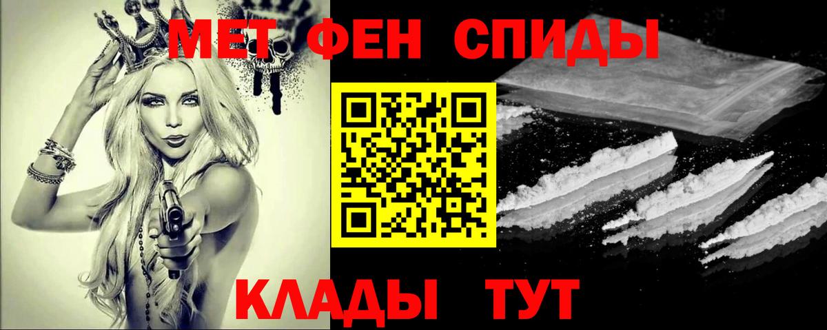 МЕТАМФЕТАМИН витя  Вход с VPN  Наро-Фоминск 