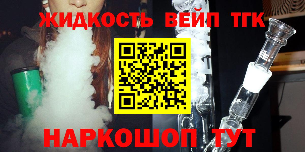 ТГК гашишное масло Наро-Фоминск